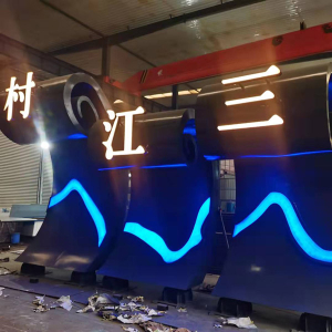 崇信耐候钢廊架